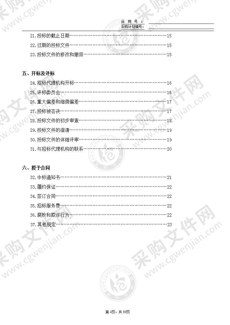 南京鼓楼医院关于心脏微创器械、数字PCR仪