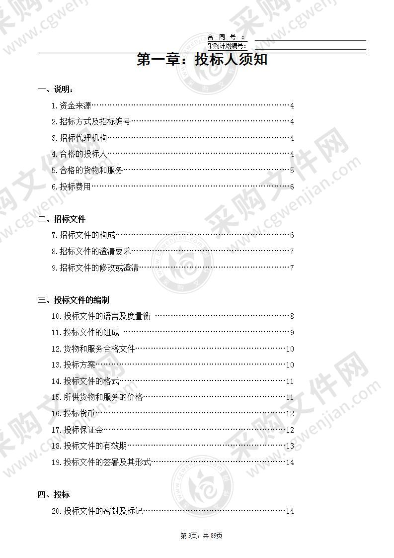 南京鼓楼医院关于心脏微创器械、数字PCR仪