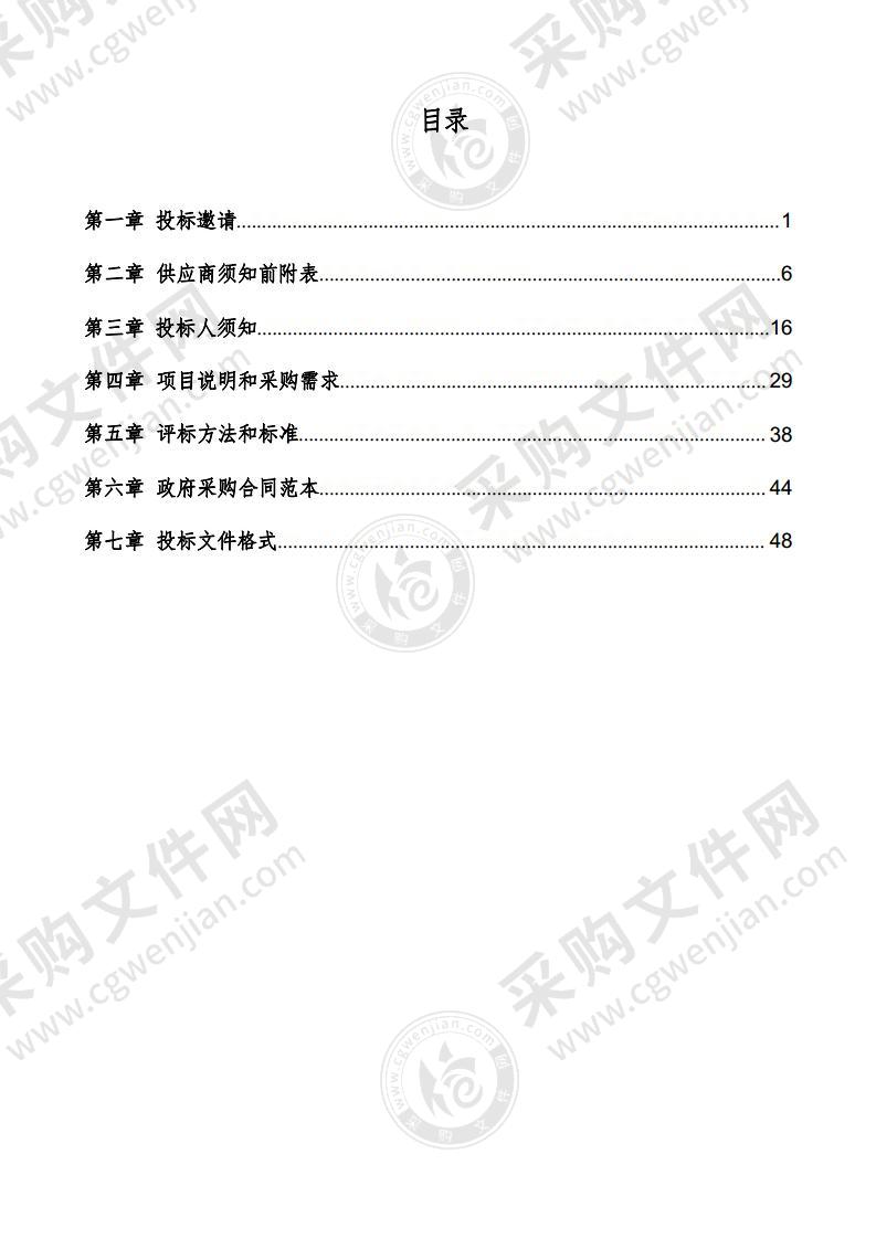 银川市辖三区林权类不动产调查确权登记工作采购