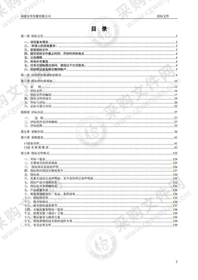 淮北市机动车驾驶人安全教育和考试中心智慧车驾管系统采购项目