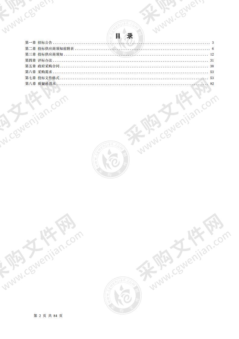 祁集粮站新建仓库机械设备采购