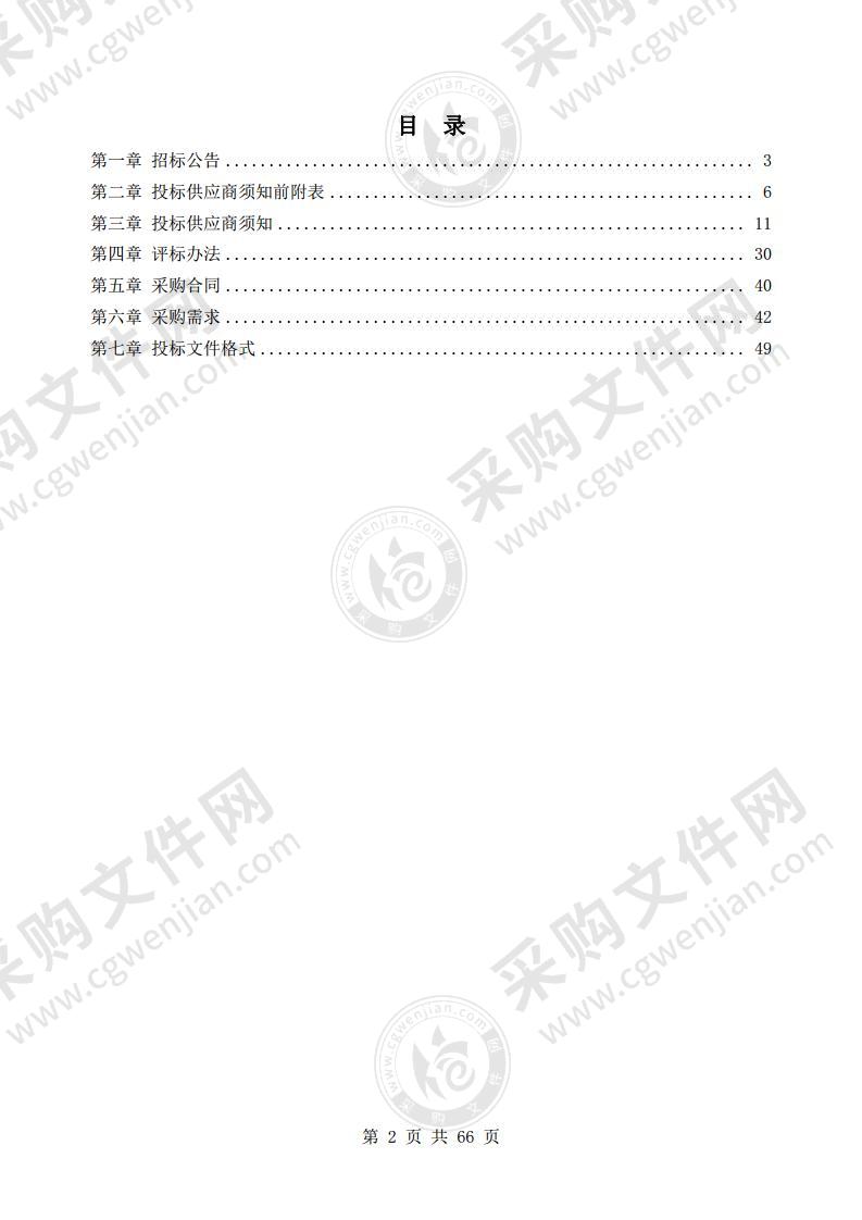 烈山区城管局道路清扫保洁、垃圾收集转运项目