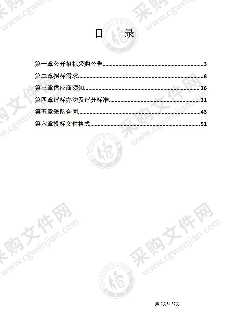 嘉兴职业技术学院图书馆2022年度中文纸质图书及中文纸质图书应急采购项目