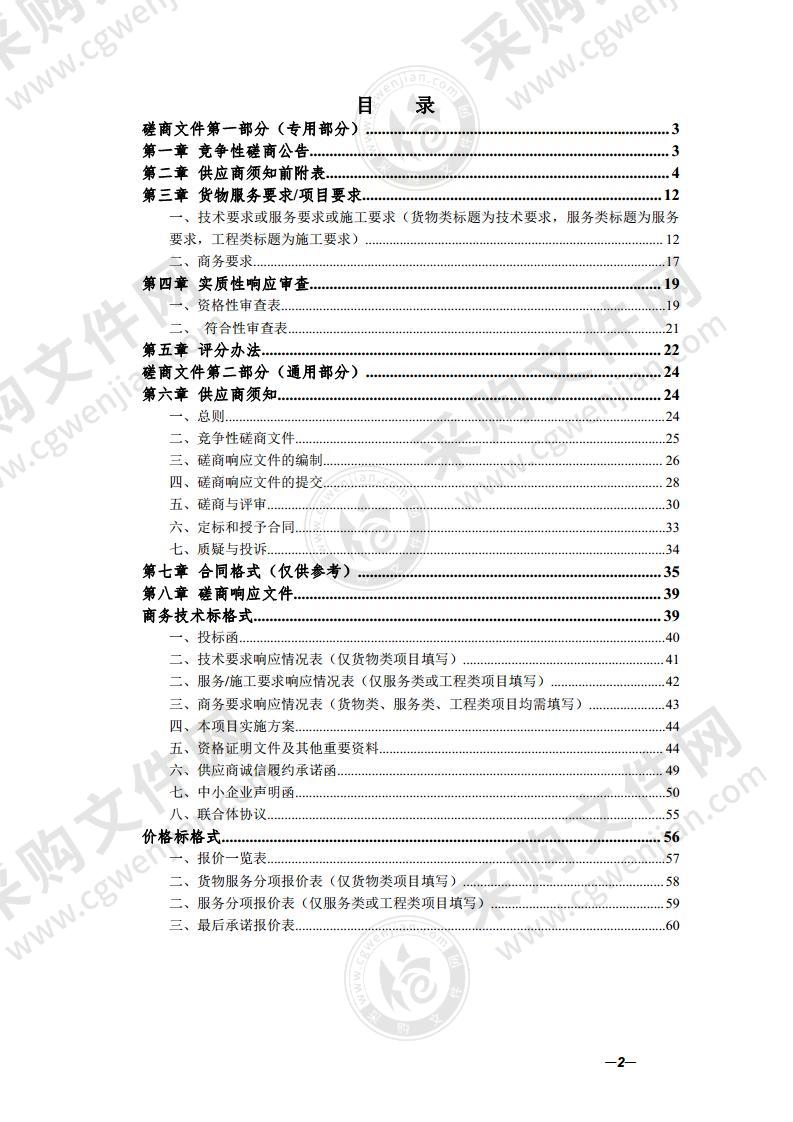 黟县全域旅游及应急医疗救治中心血细胞分析仪等设备采购项目