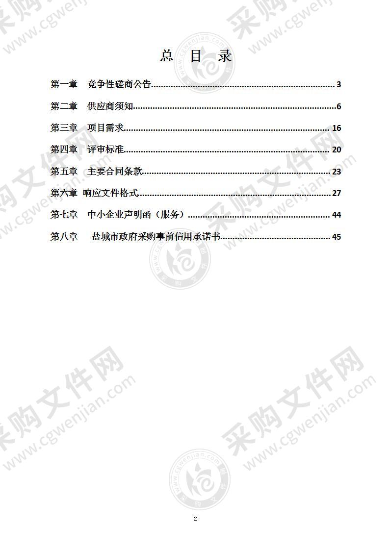 2022年全市规模以上入河排污口监测项目