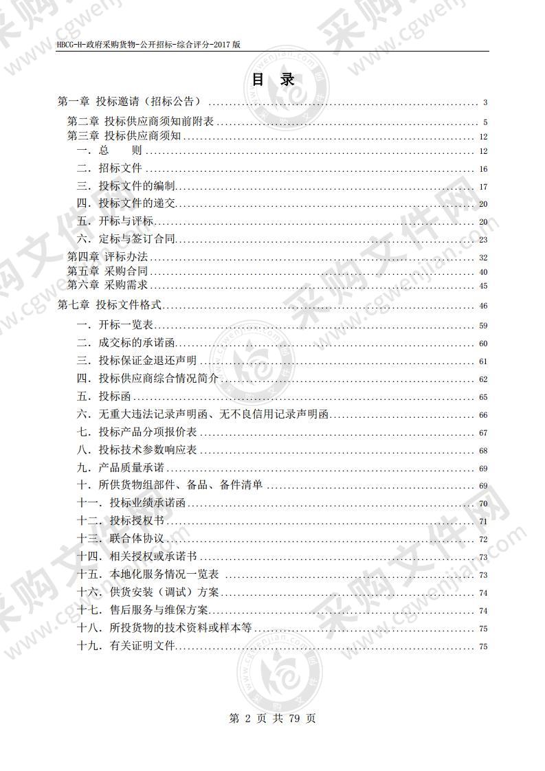 淮北市烈山区数字档案馆信息化建设项目