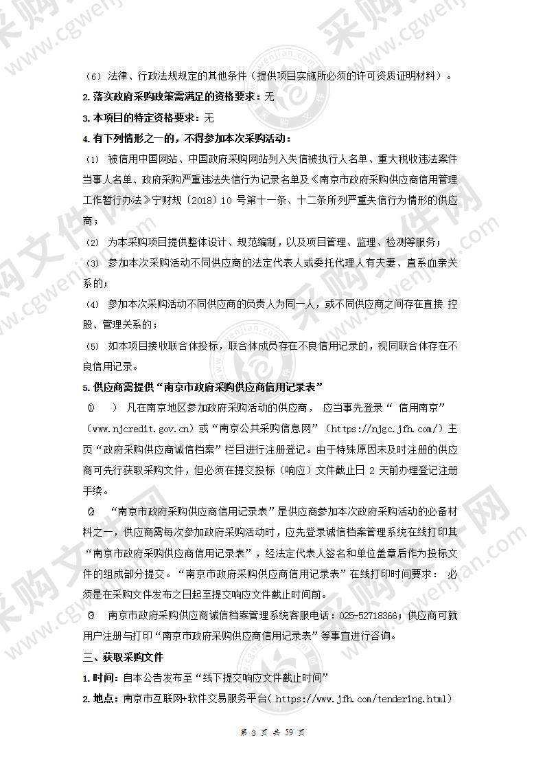 网安2022南京行动和网络安全事件应急实战演练技术支撑服务