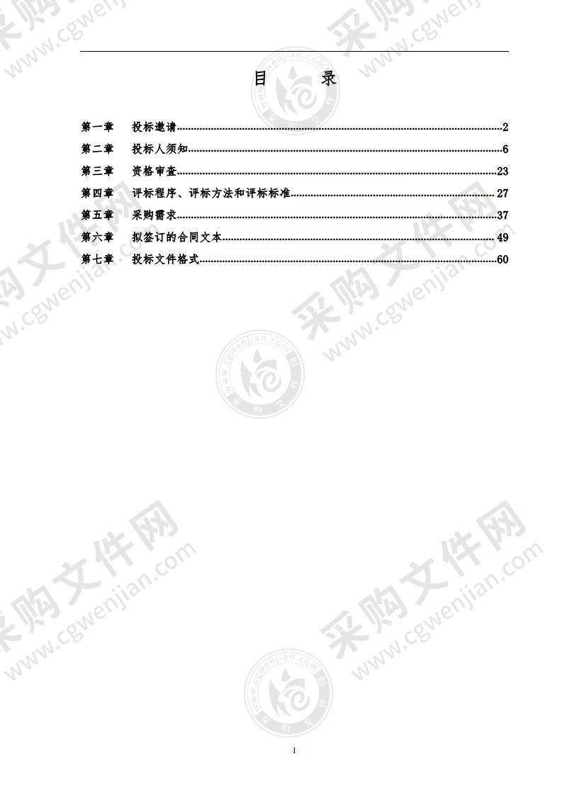 档案数字化类项目其他专业技术服务采购项目