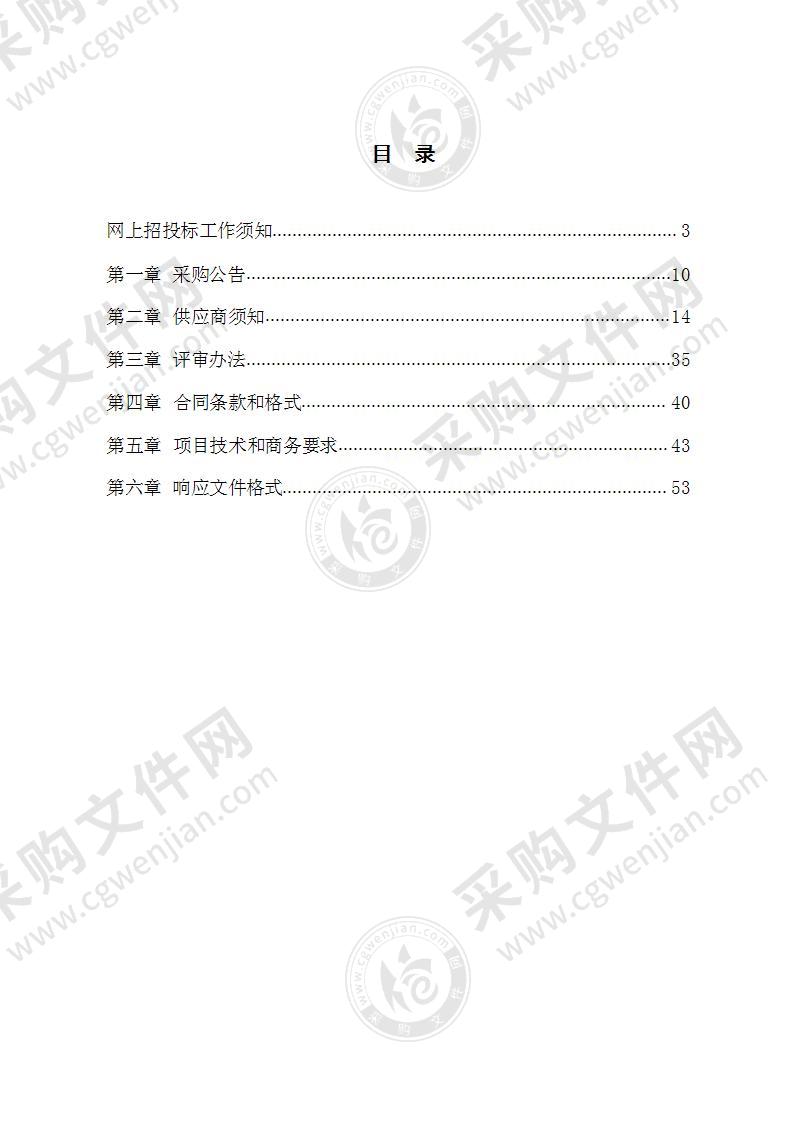 山东省潍坊市安丘市应急管理局安全生产信息监督平台项目