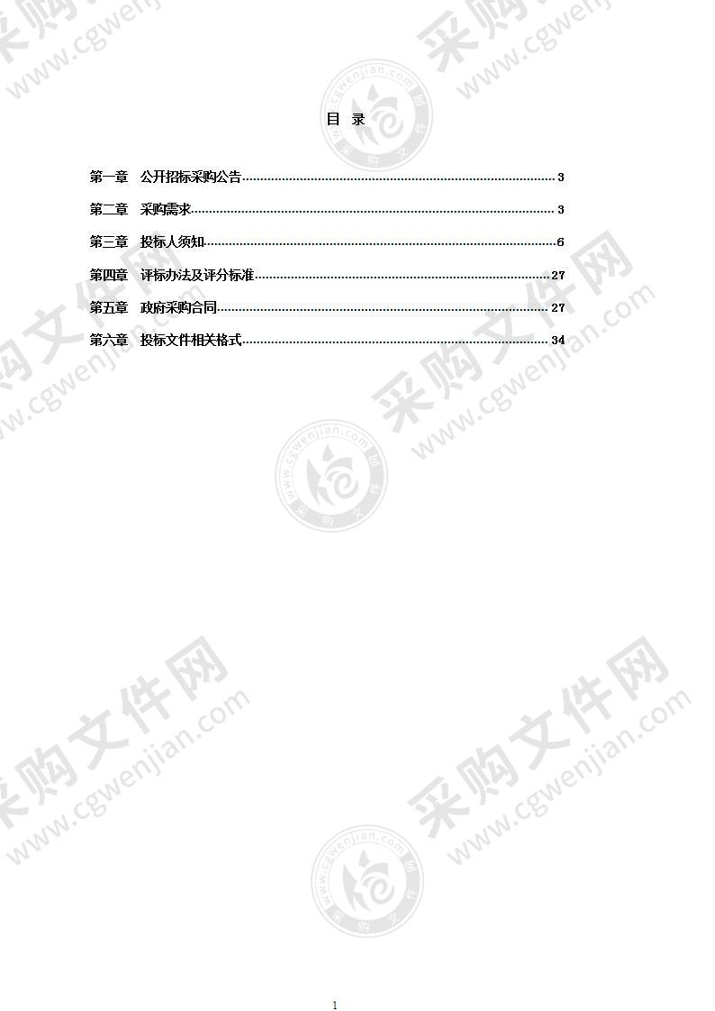 嘉兴市秀洲区城镇社区建设专项规划编制项目