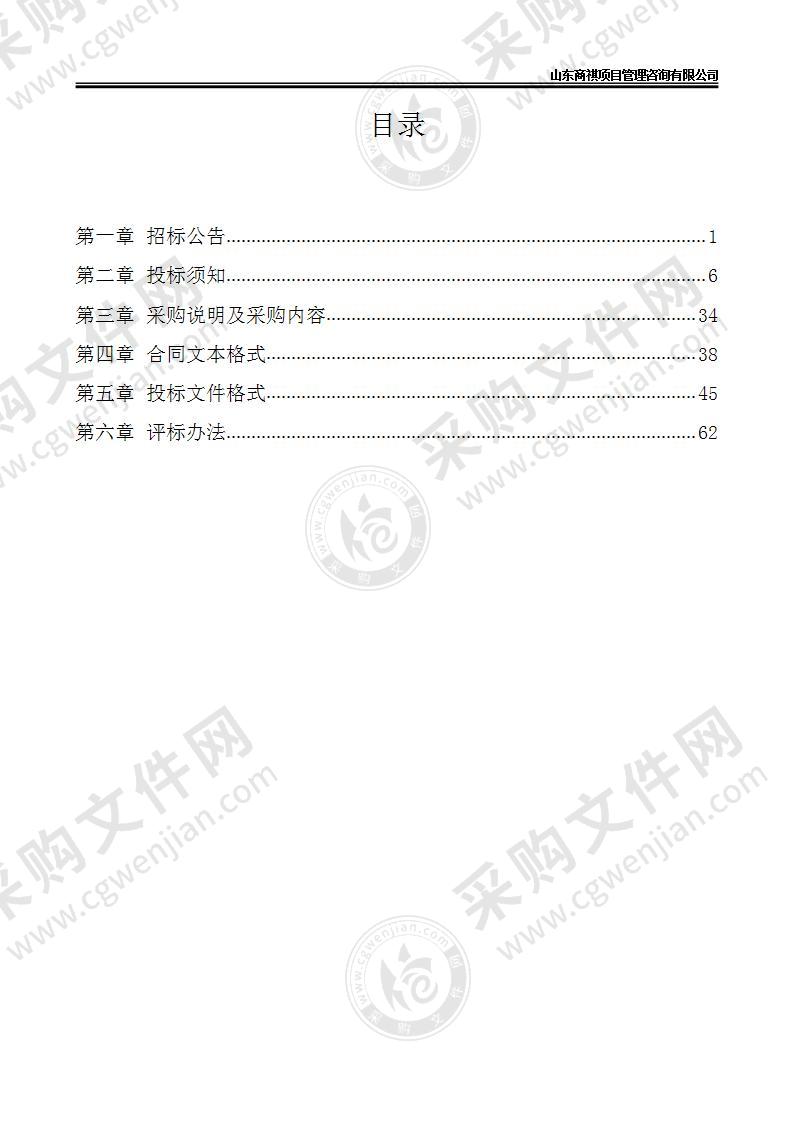 潍坊市潍城区教育和体育局新建望留中心学校理科教学设备等采购项目（一包至四包）