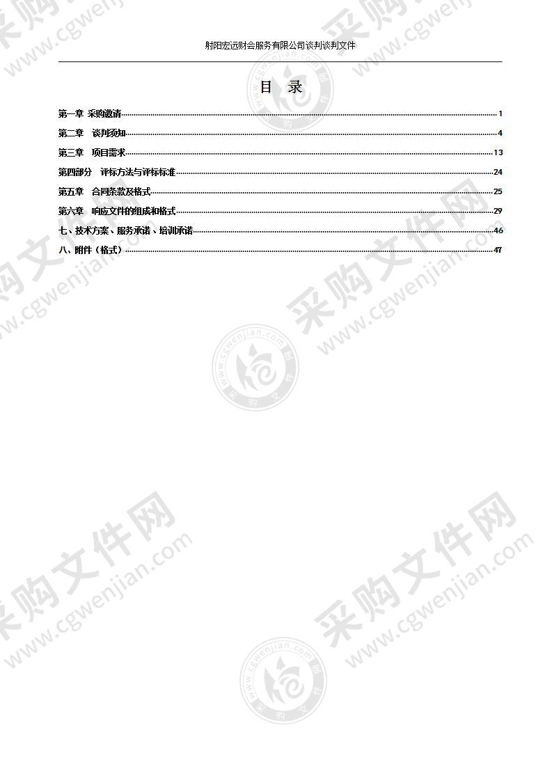 射阳县2021年水稻绿色高质高效示范县建设采购项目（二标段基质）