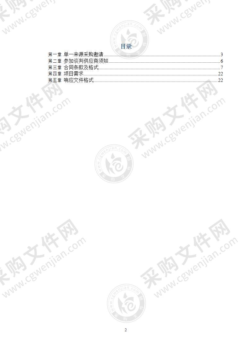 网络通信与安全紫金山实验室2022年科研项目评估咨询服务项目