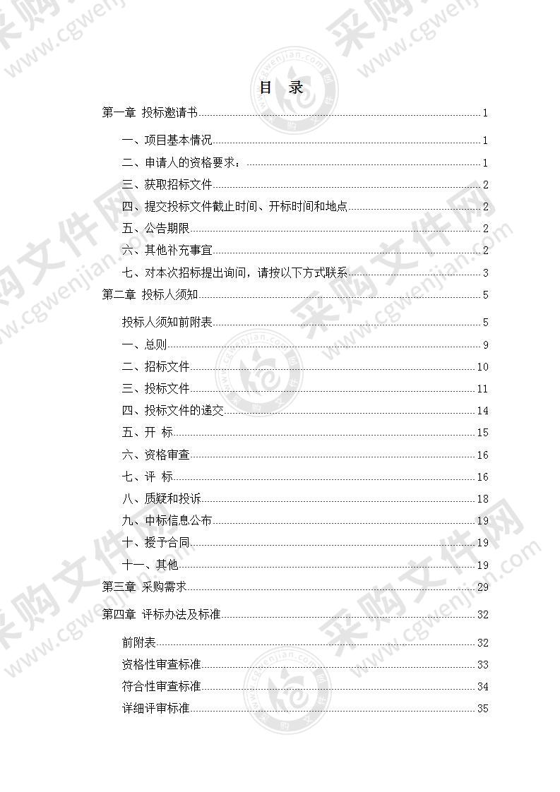 2022年度路面维修用碎石采购项目