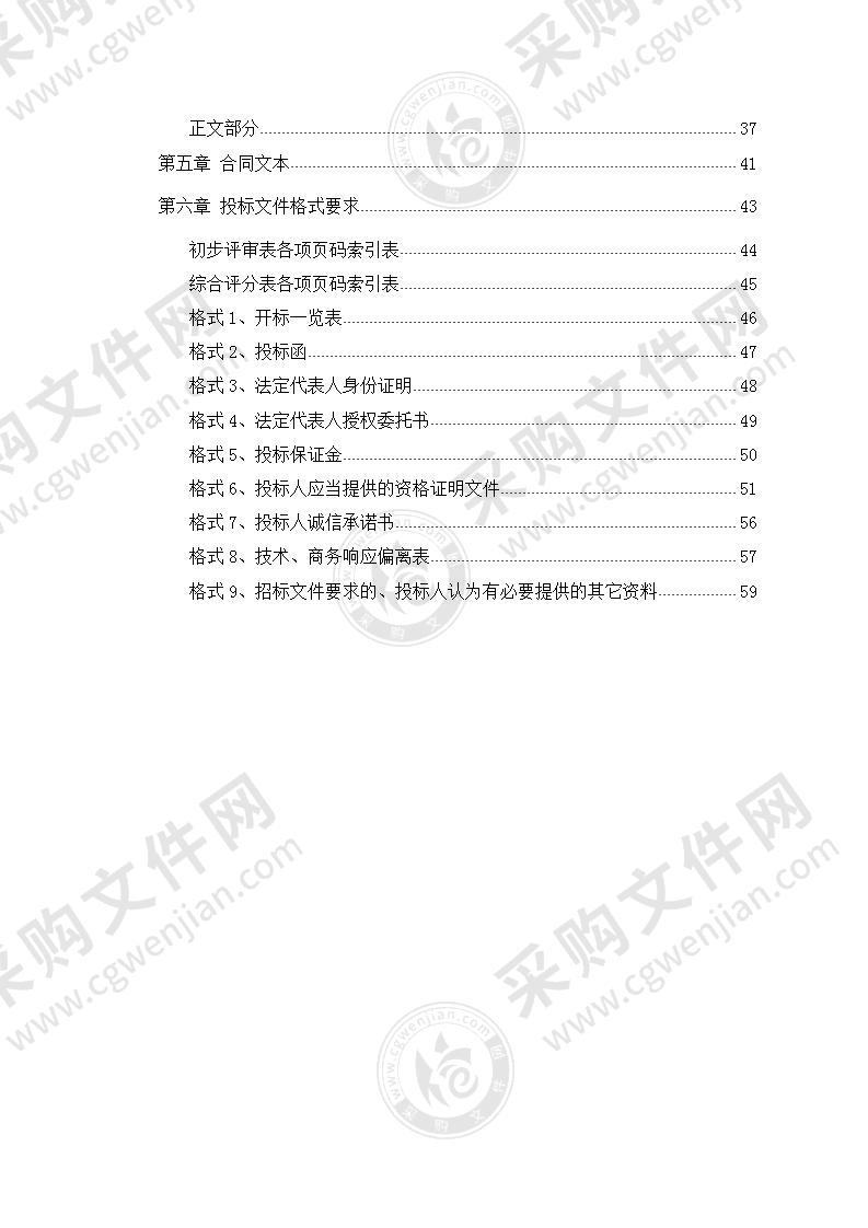 2022年度路面维修用碎石采购项目