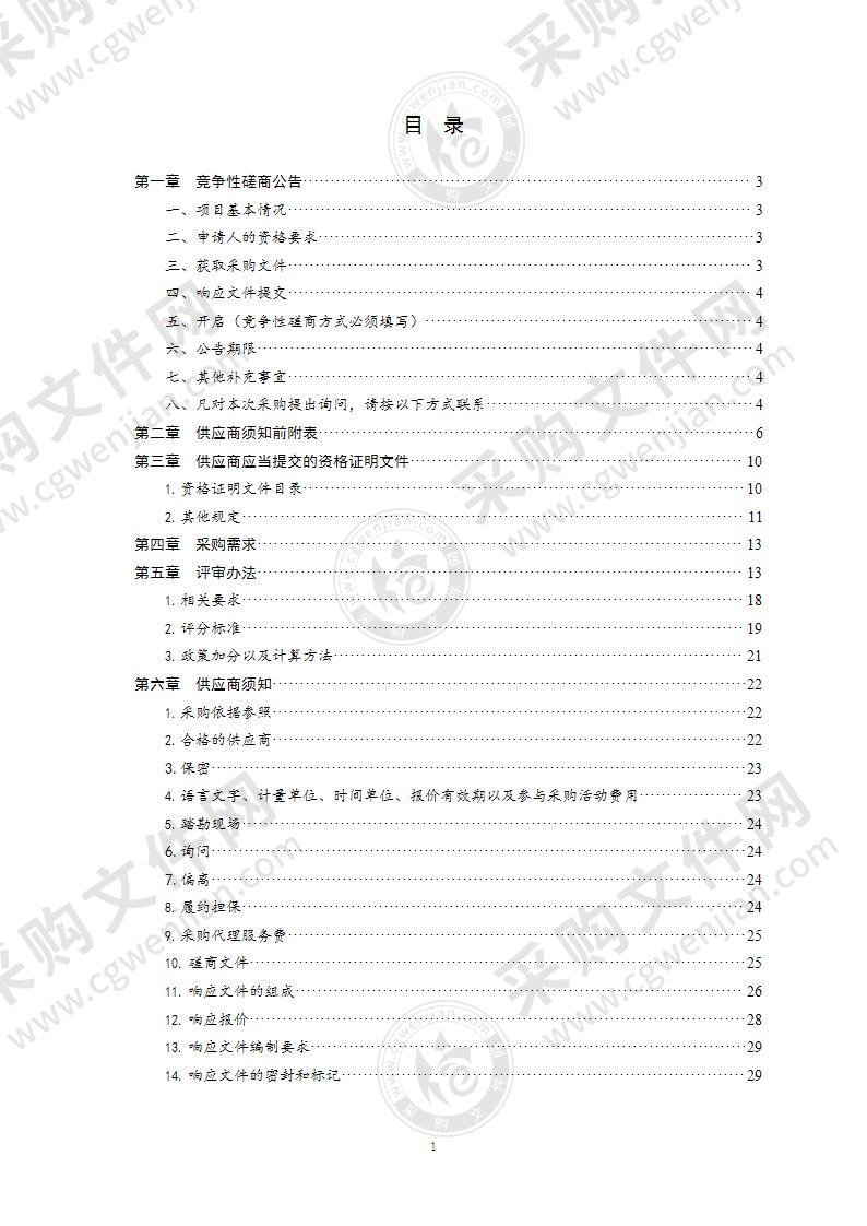 青岛市公安局城阳分局废旧爆炸物销毁服务项目