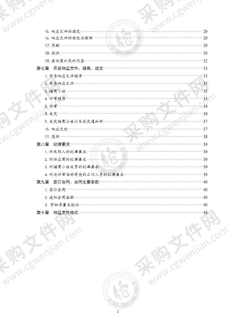 青岛市公安局城阳分局废旧爆炸物销毁服务项目