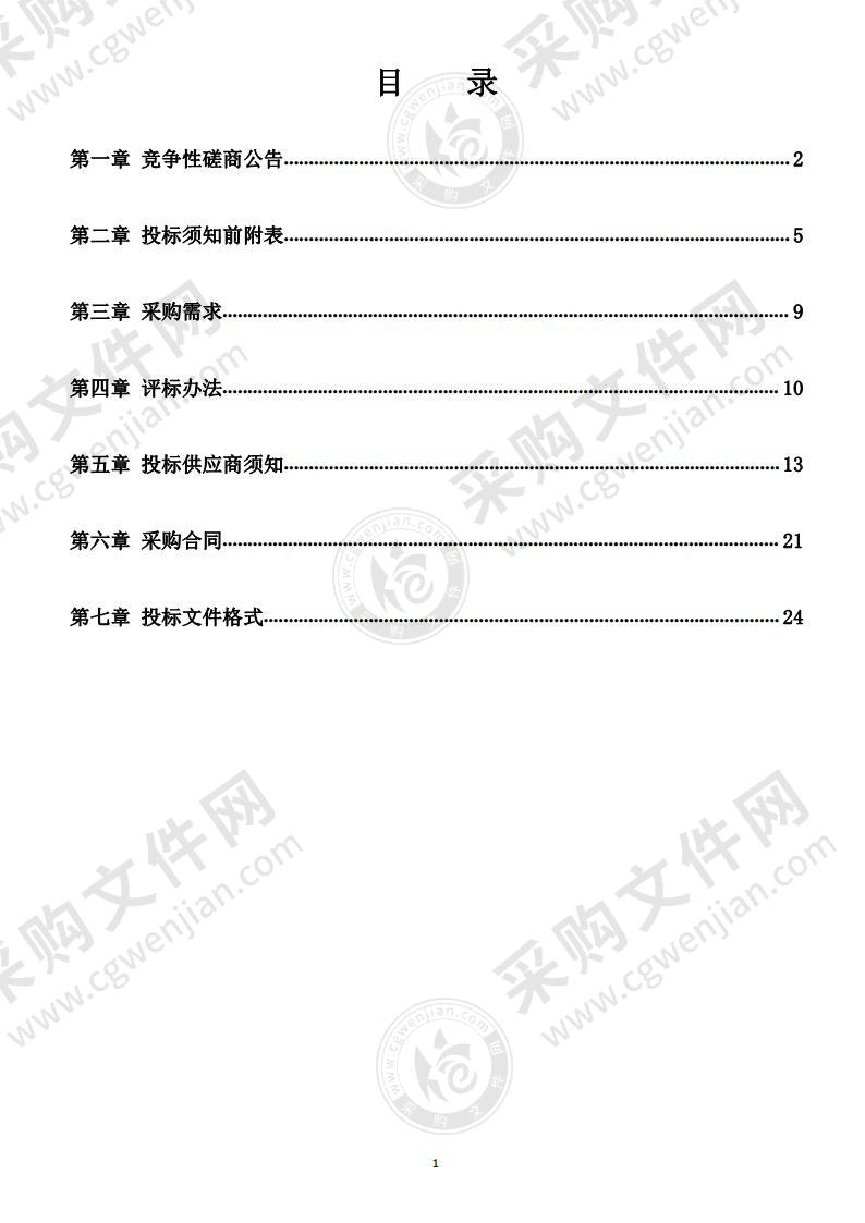 淮南市殡仪馆0号柴油采购