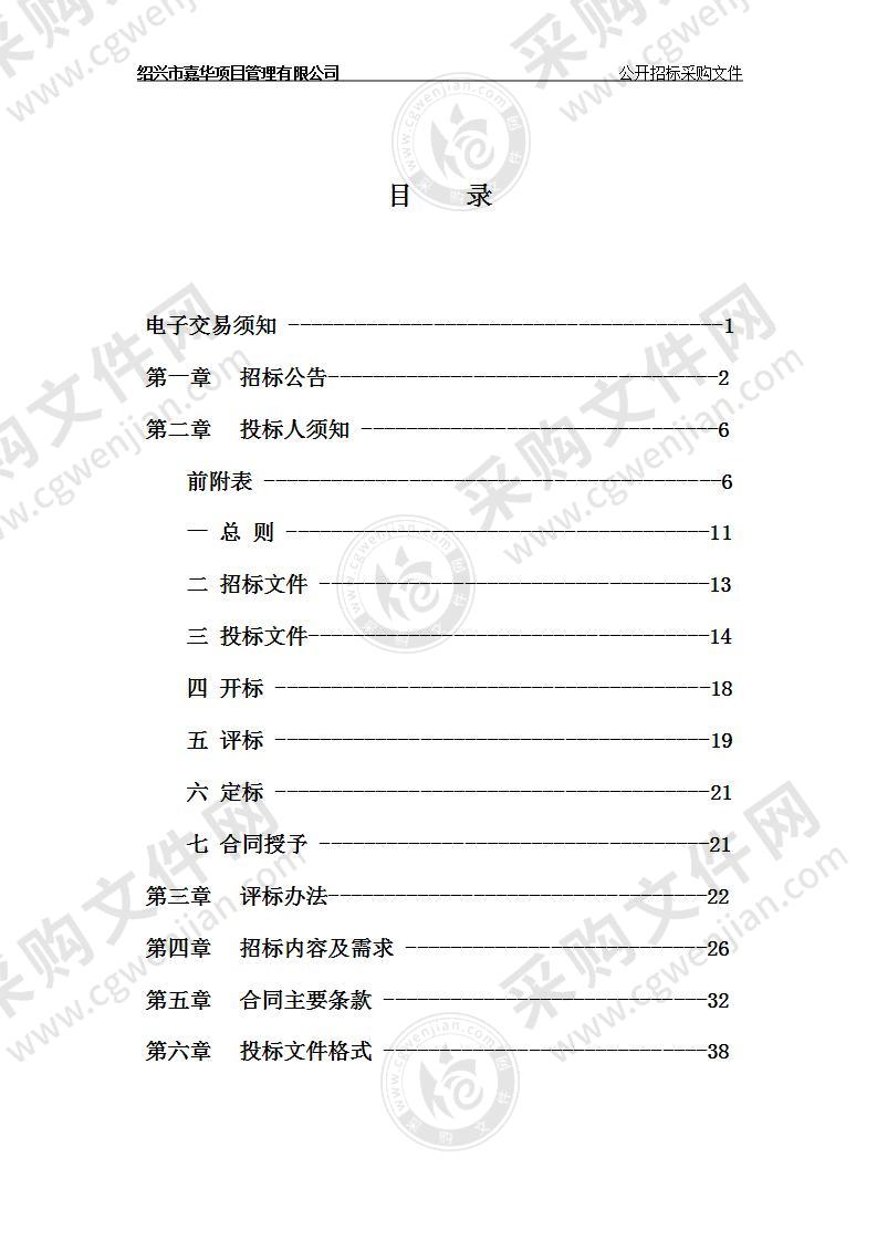 绍兴市人民医院牙椅水路净化消毒系统采购项目