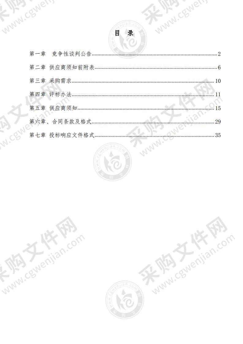 毛集实验区农业发展局2022年小麦赤霉病防控农药采购项目