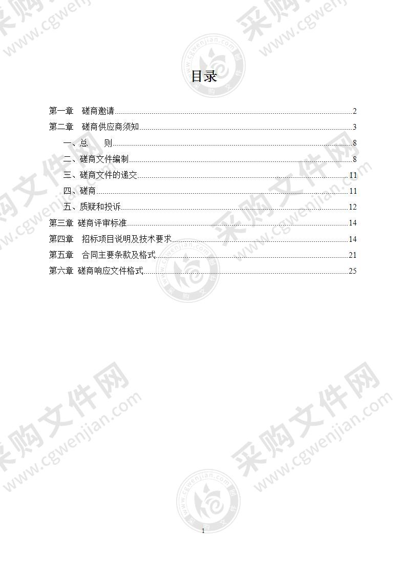 江宁区谷里街道双塘村村庄规划