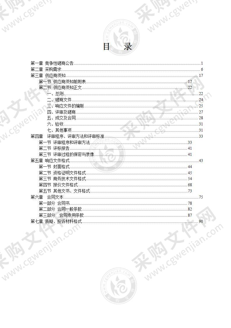 2022年地方金融组织检查工作第三方审计调查服务