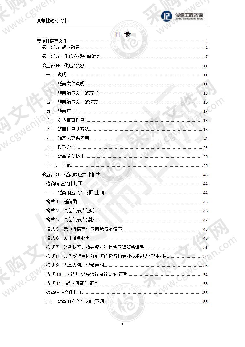 2021年无线覆盖运行维护项目