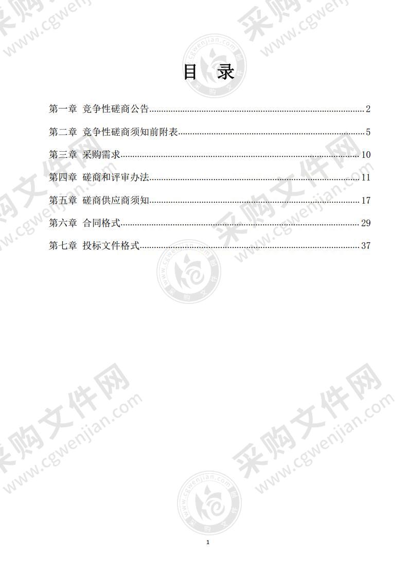 四宜湖山世家基坑支护设计服务项目