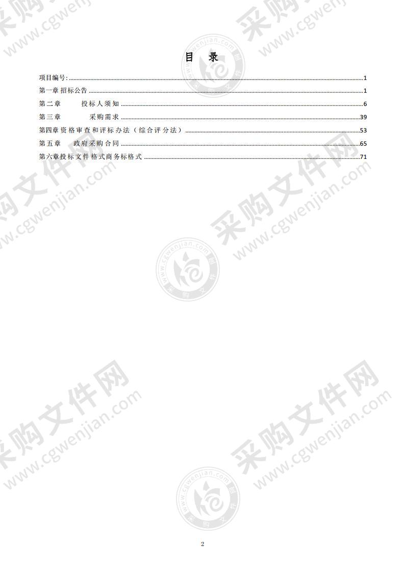 淮南市大通区企业孵化基地建设项目主体厂房附属起重设备采购及安装