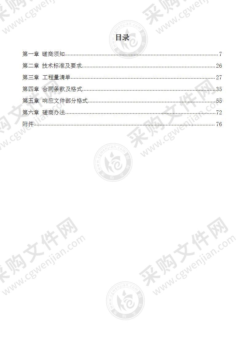 潍坊市潍城区望留街道“带泥上路”路段维修改造项目