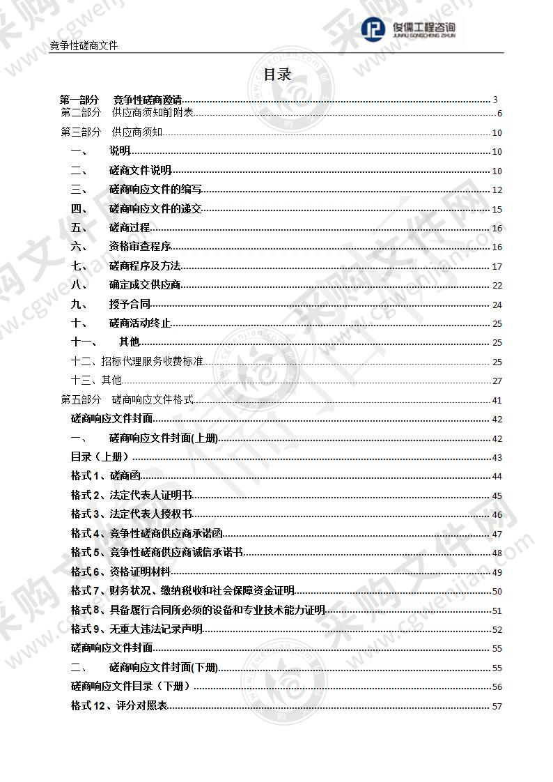 中国共产党达日县委员会宣传部新闻采集办公设备项目