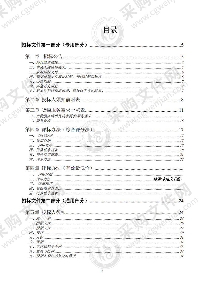 安徽省宿州工业学校军事化管理人员服务采购项目