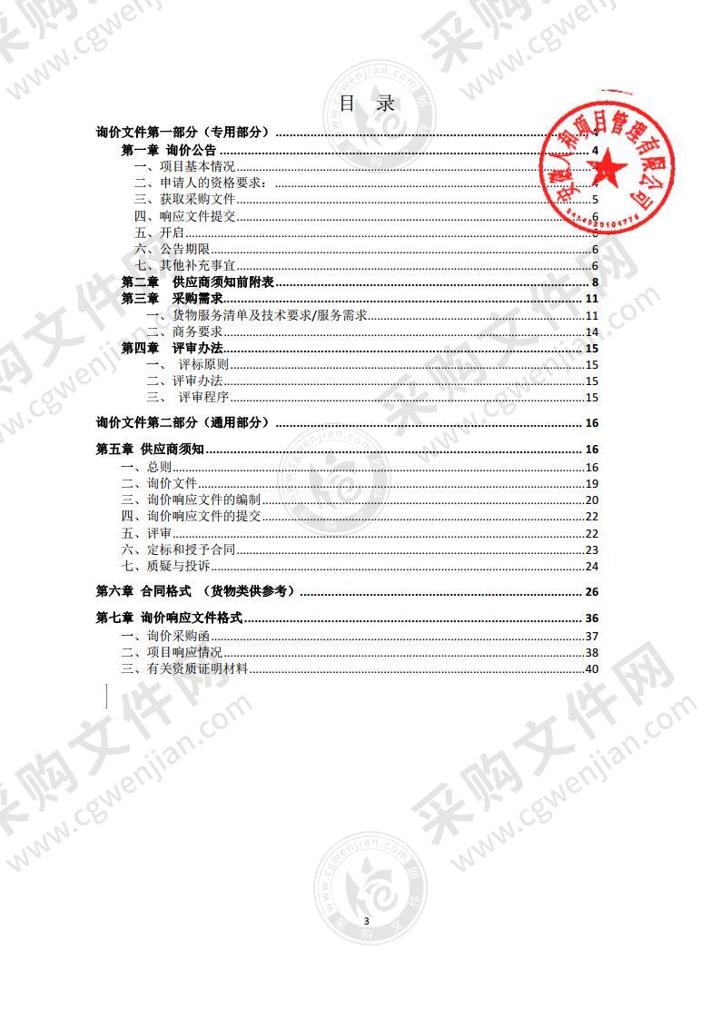 2021年中央自然灾害救灾资金(洪涝灾害)采购项目