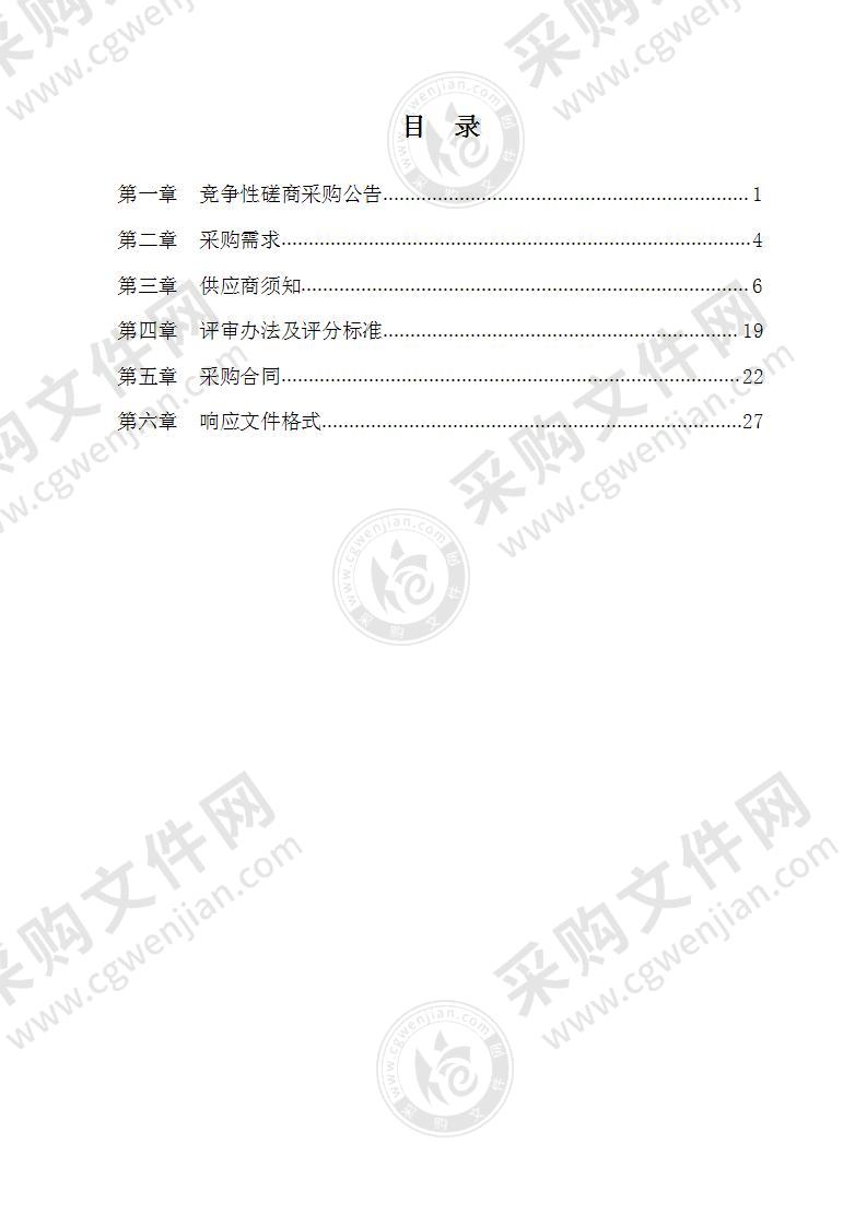 宁波市域空间治理数字化平台（一期）建设项目----宁波市三维地籍一体化应用场景（标包三）