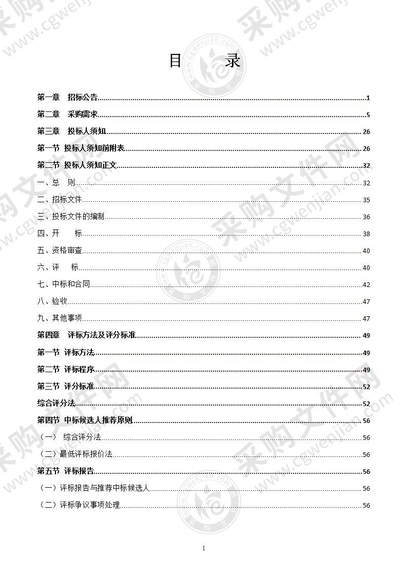 信息化日常维护-网络与信息安全日常维护