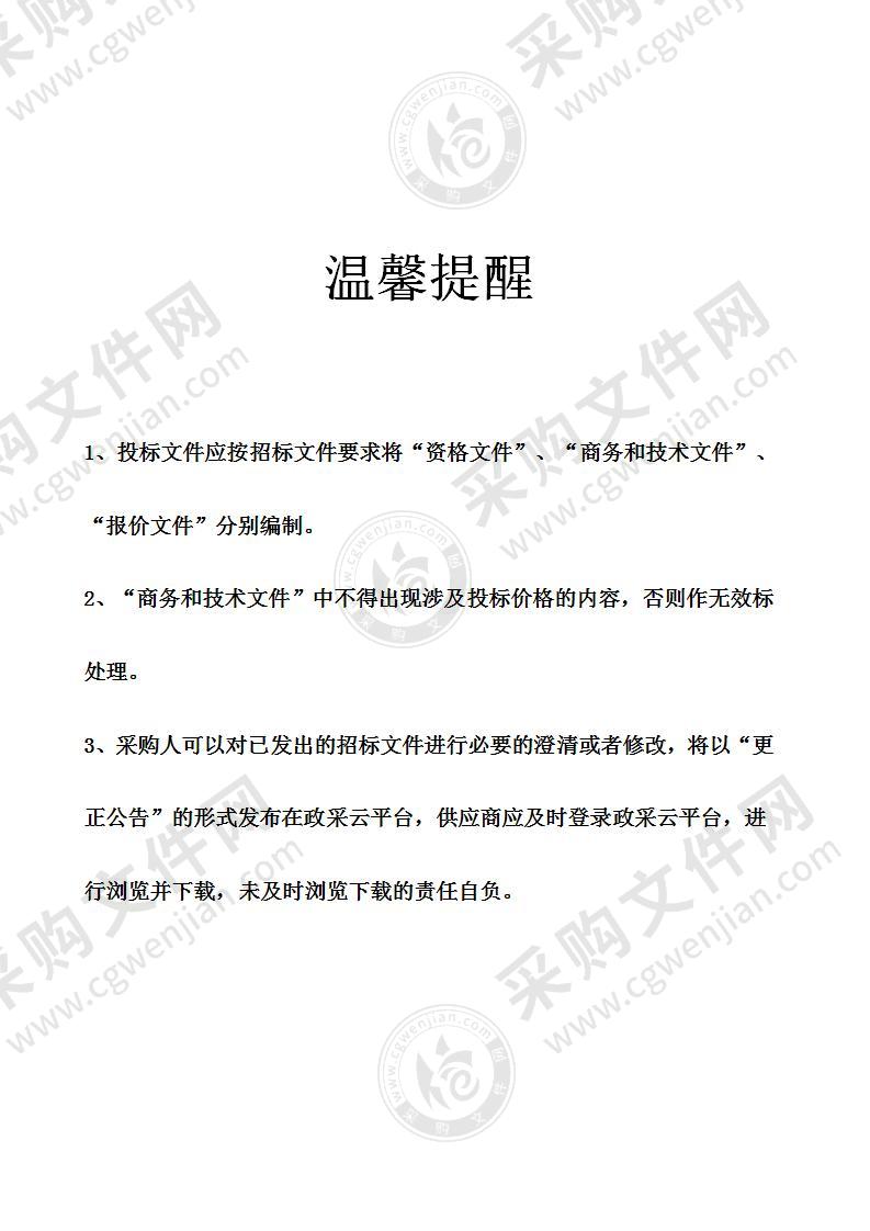 慈溪市人民医院医疗健康集团（慈溪市人民医院）X线机、核磁共振维保服务项目