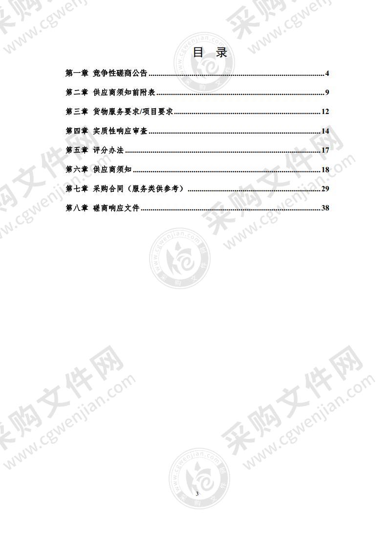 泗县石龙湖国家湿地公园部分功能区调整编制规划和总体规划编制项目