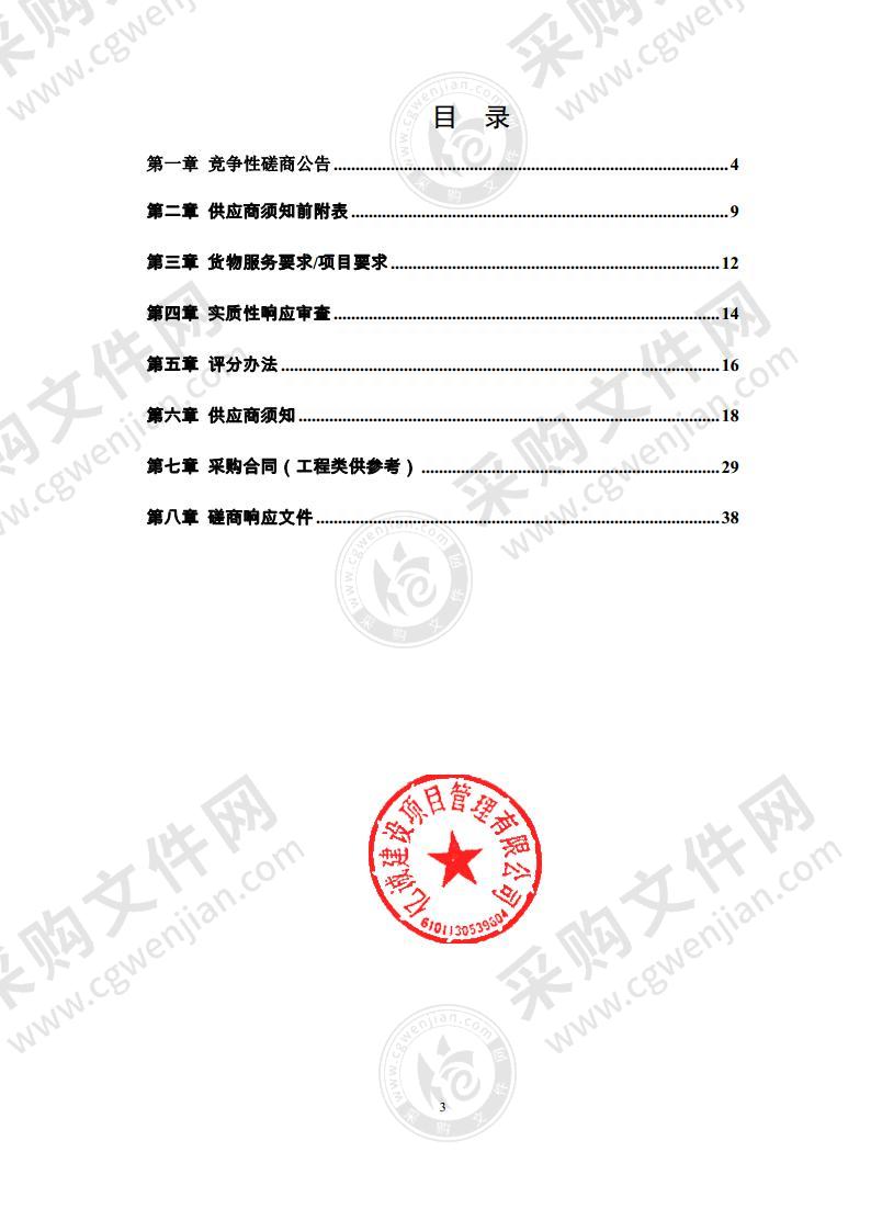 泗县2022年中央第一批财政衔接推进乡村振兴补助资金项目（水利项目三）