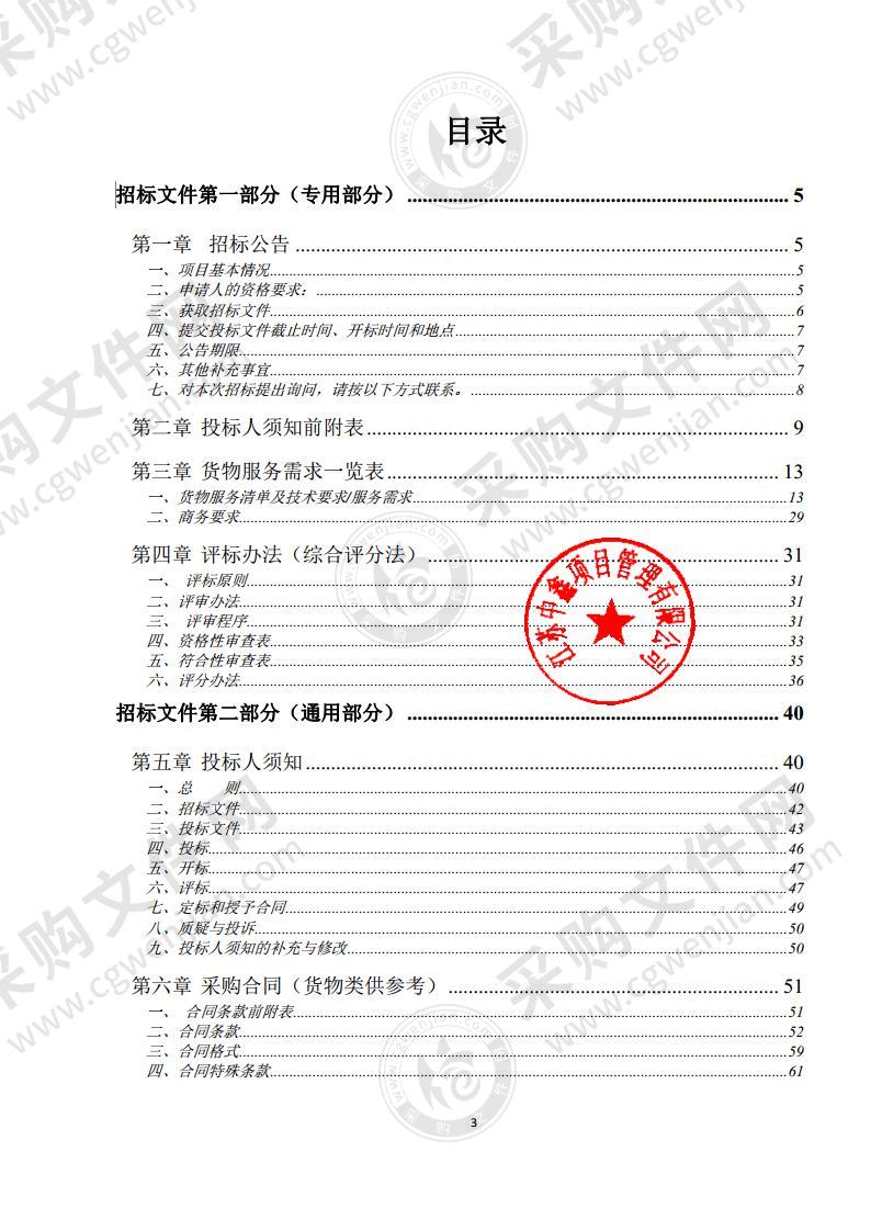 泗县人民法院空调设备采购安装项目