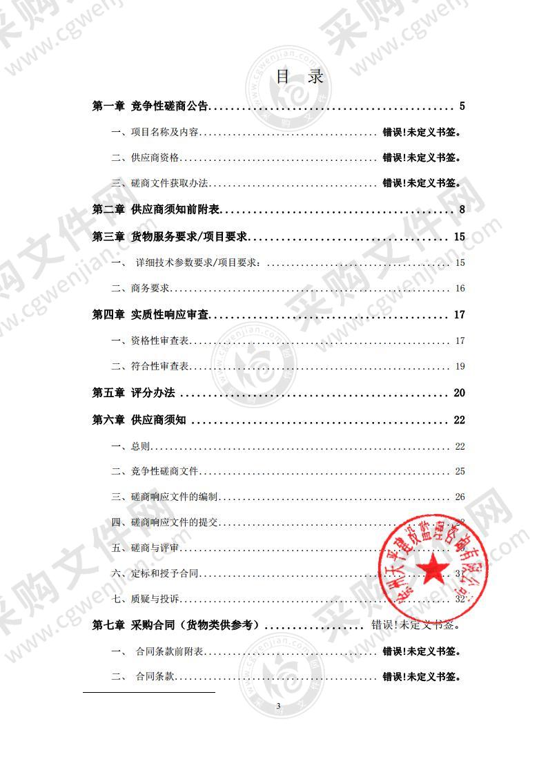 2022年中央级衔接资金褚兰镇岗孜村肉牛养殖基地建设项目