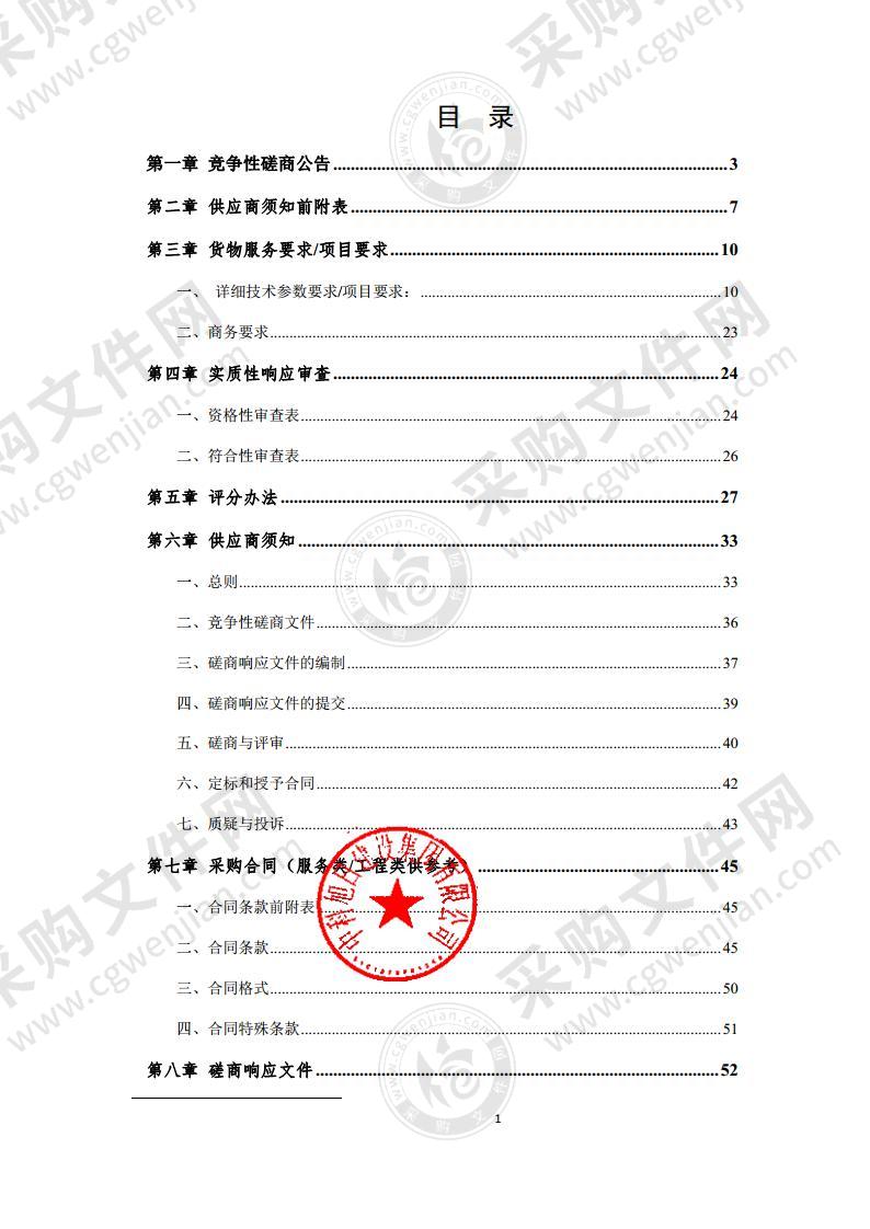 安徽省宿州水文水资源局市界断面水质自动监测站运行维护采购项目