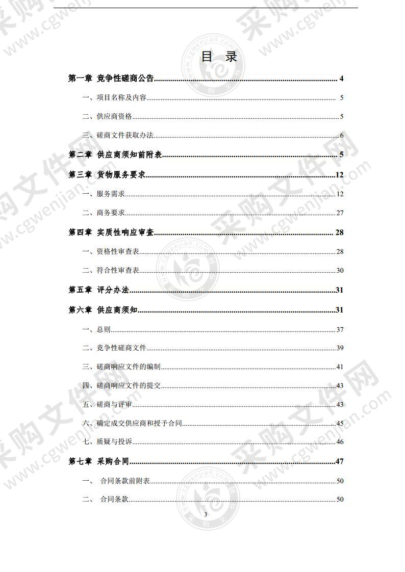 宿州市中招平台开发和考试网上阅卷技术服务采购项目