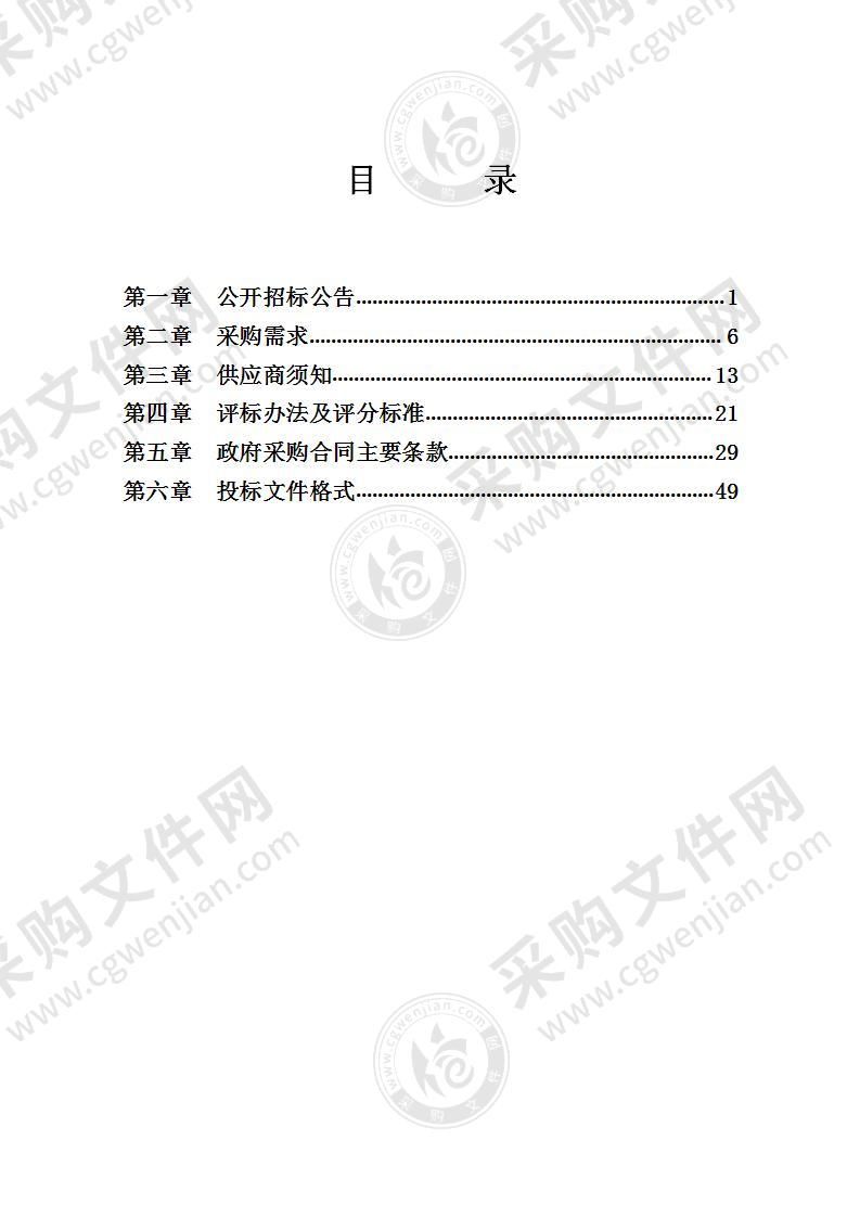 2022年度海曙区公路与运输管理中心沥青热拌混合料采购项目