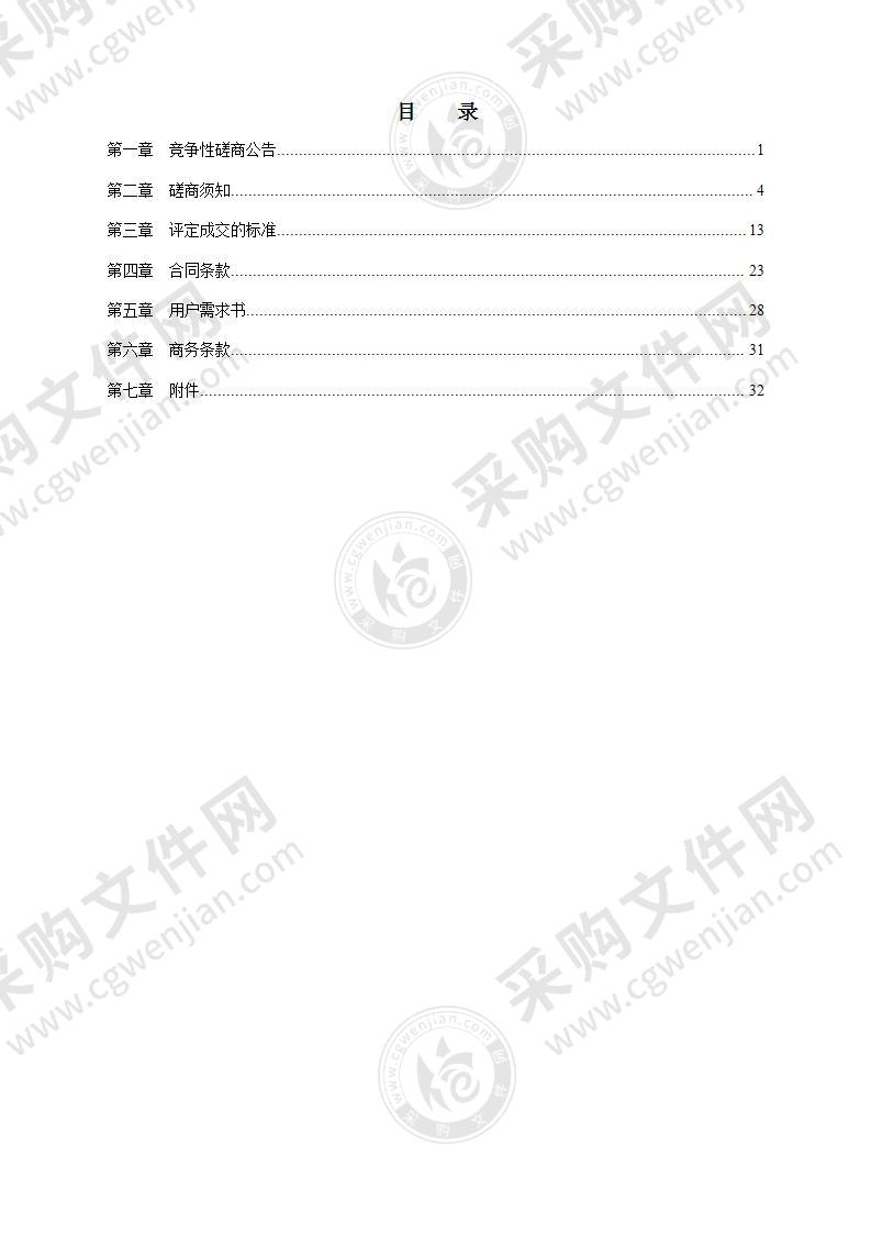 宁波市体育局省运会参赛服装采购项目