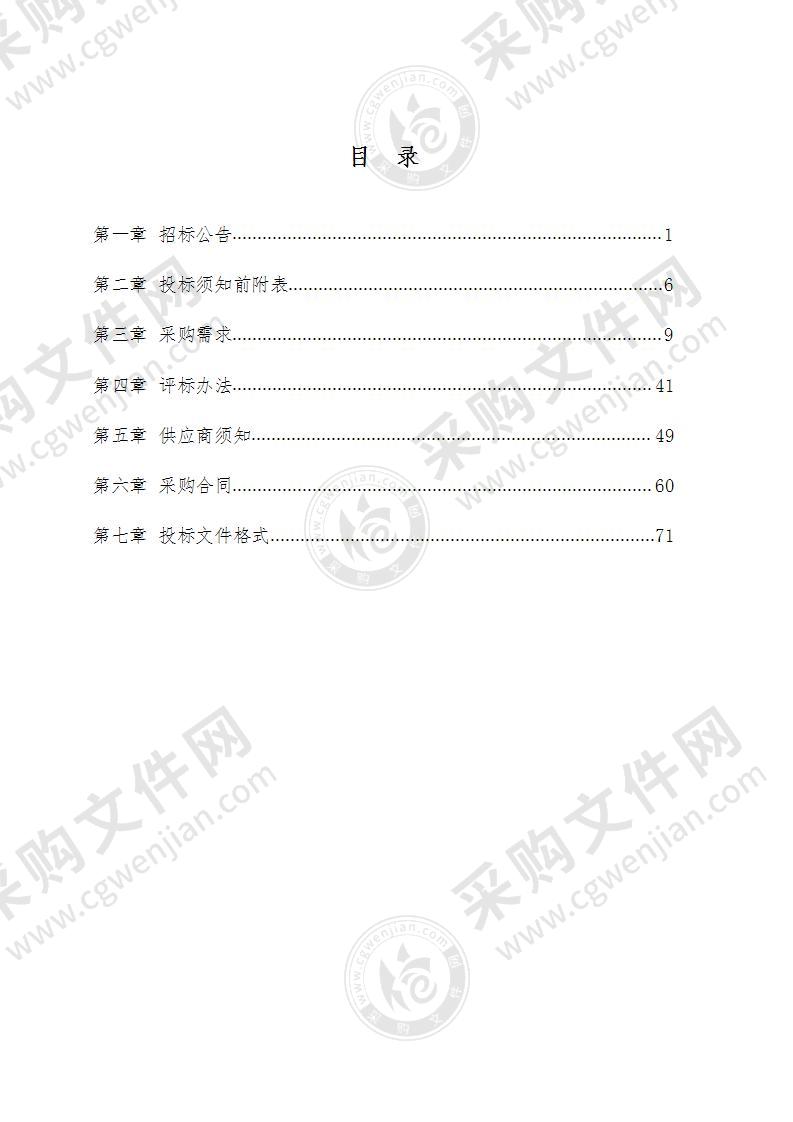 淮南卫生学校山南职教园区新校区智慧黑板采购及安装项目