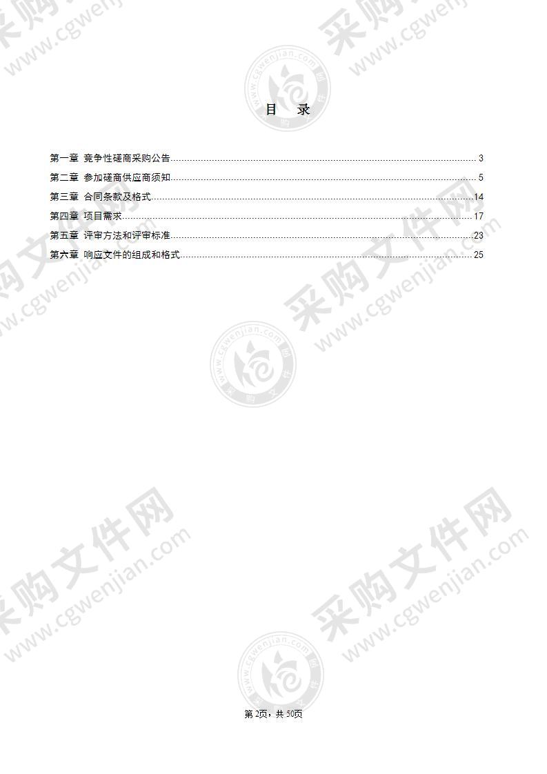 道路脱空处置改造工程监理