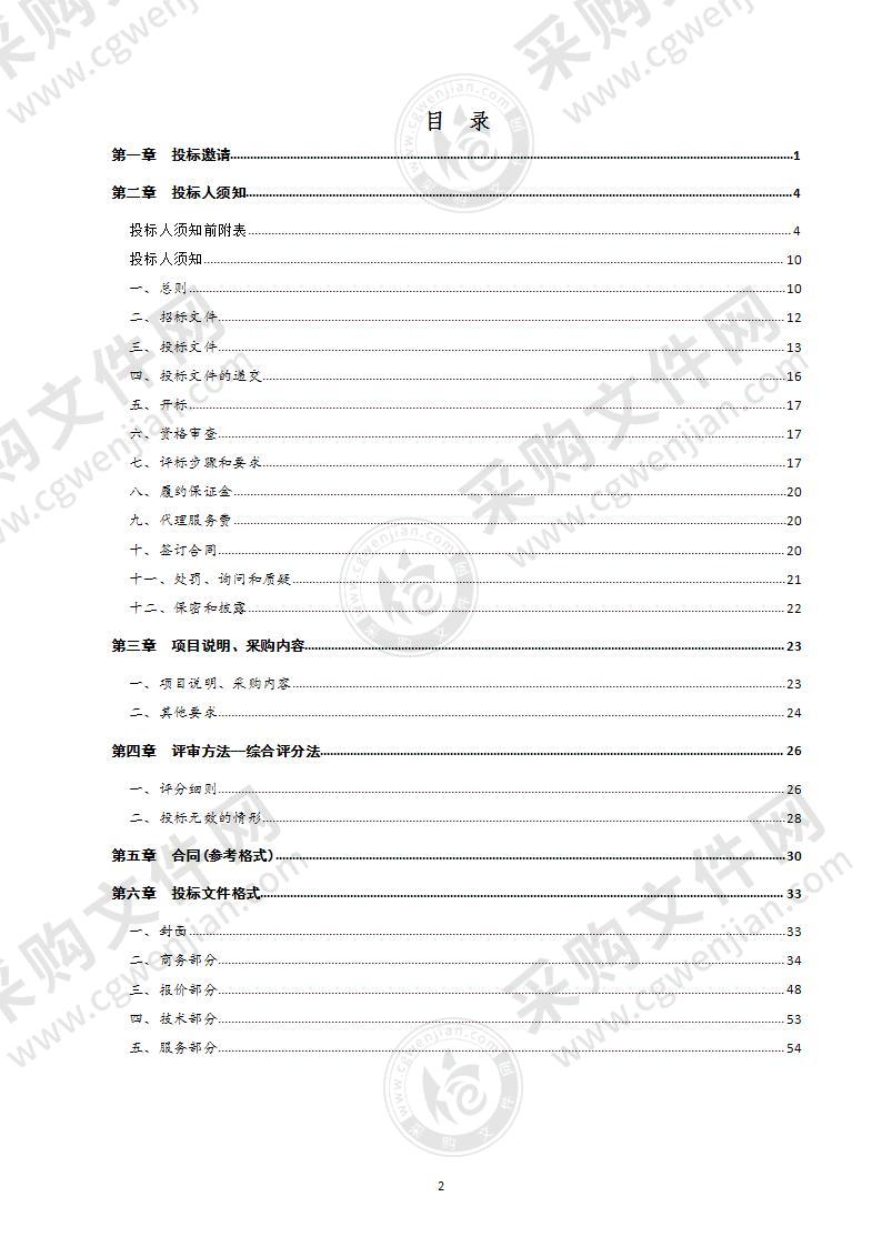 德州市城市管理局2022年环卫基础设施改造提升项目设备采购项目