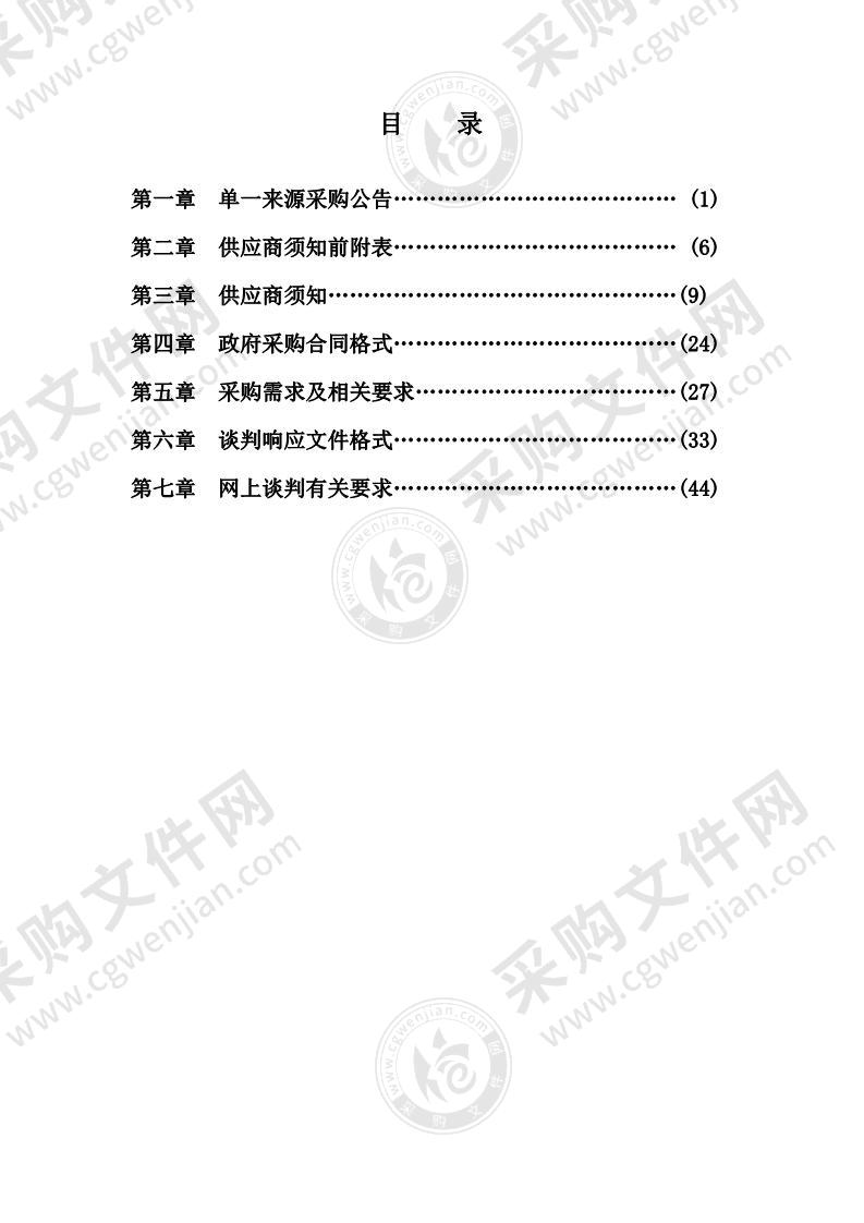 博望区人民法院司法文书集约送达辅助事务服务项目