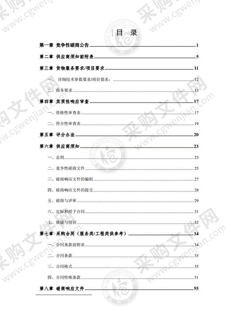 埇桥区芦岭镇王老庄村秸秆收储及精加工和北王寨村新建秸秆收储钢构大棚项目