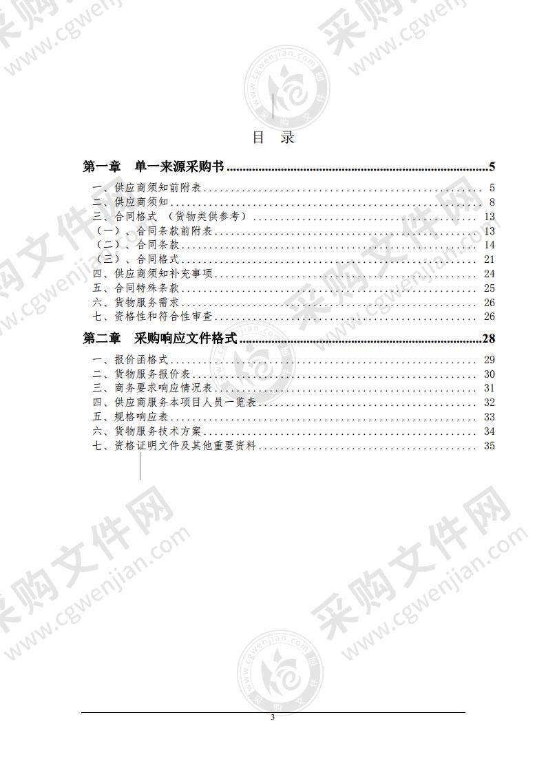 2022年砀山县病虫害防控采购项目(一包)